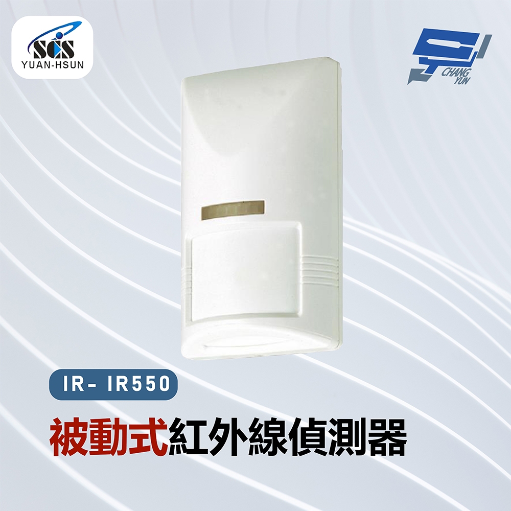 昌運監視器 SCS IR- IR550 被動式紅外線偵測器, , large