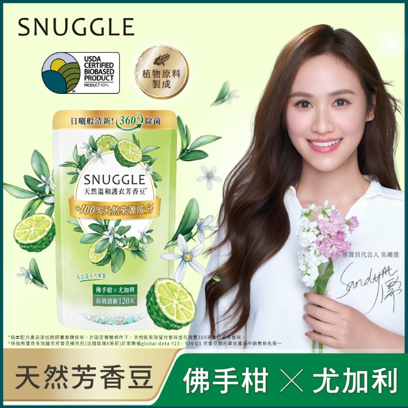 SNUGGLE BEADS MOONSHINE RN, , large