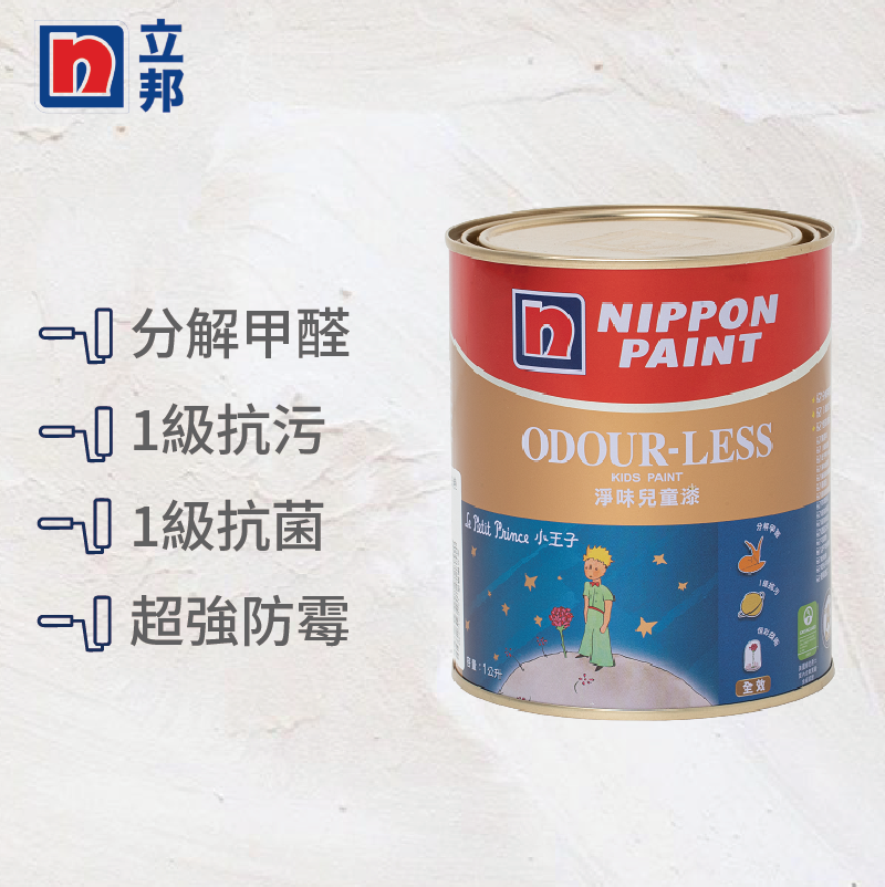 〔立邦〕淨味兒童漆 內牆乳膠漆 （1公升裝）西風高原NN4907-4(調色無退換), , large