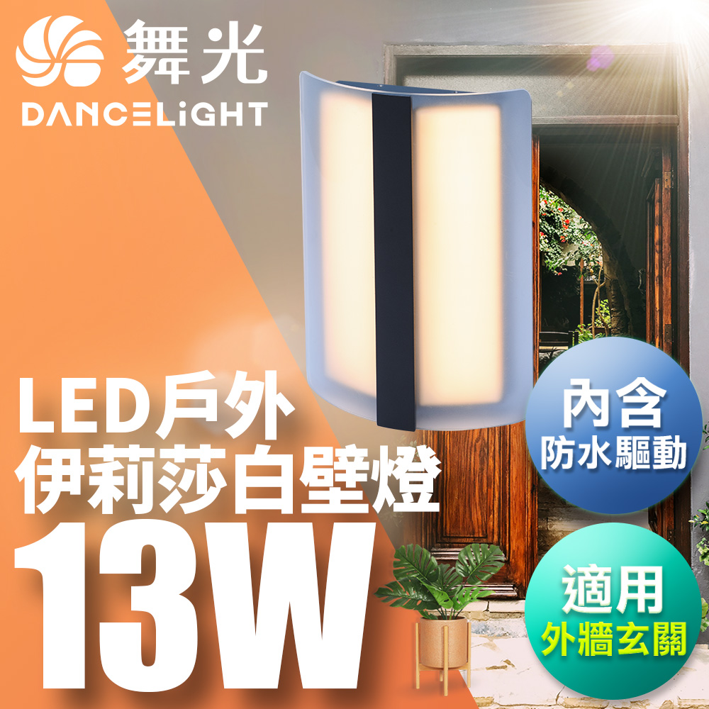 Dancing Light 13W Elizabeth Wall Lamp Wall Lamp Outdoor Lighting With Waterproof Driver Dark Gray OD-2301, , large