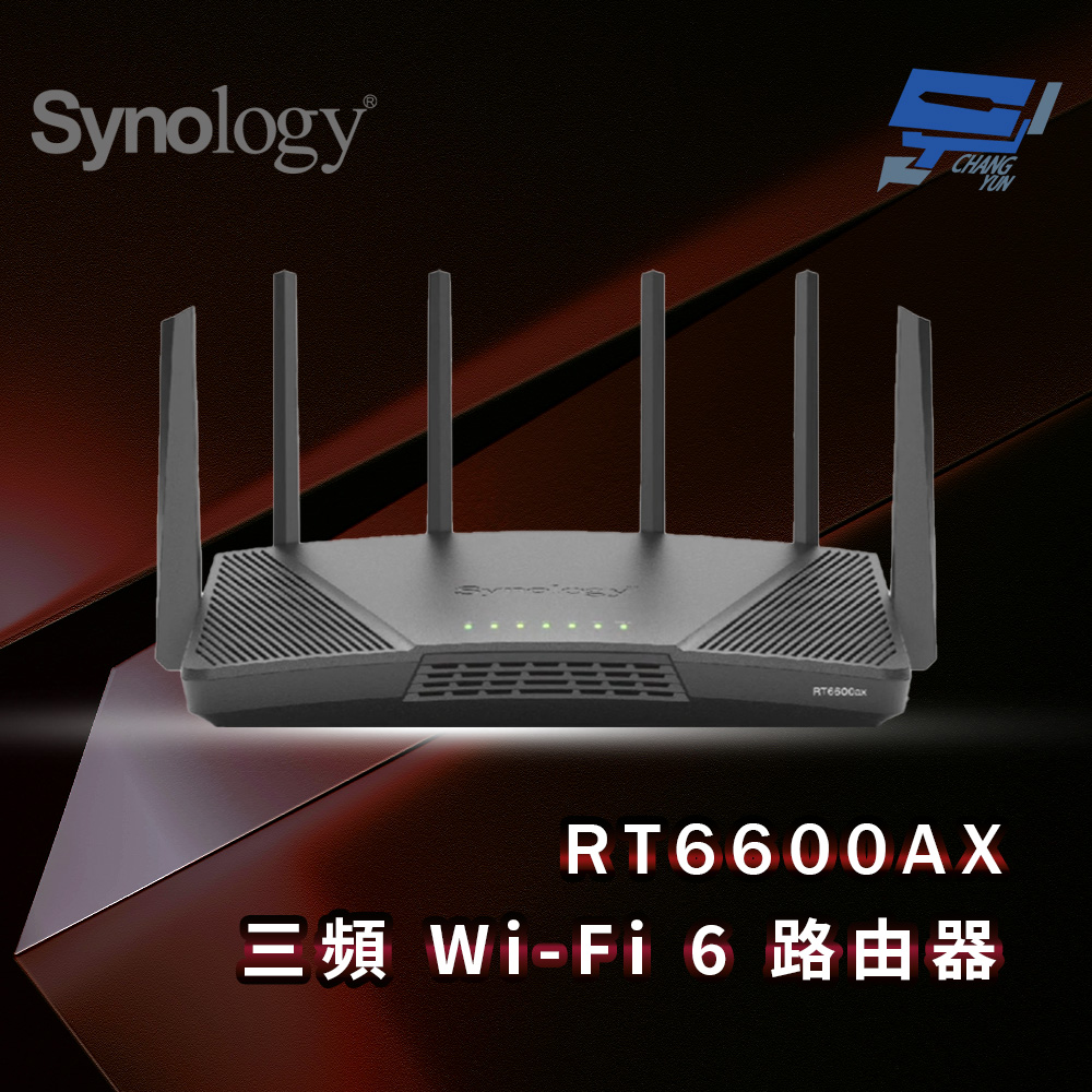 昌運監視器 Synology群暉 RT6600AX 三頻 Wi-Fi 6 Router 無線路由器 802.11ax 