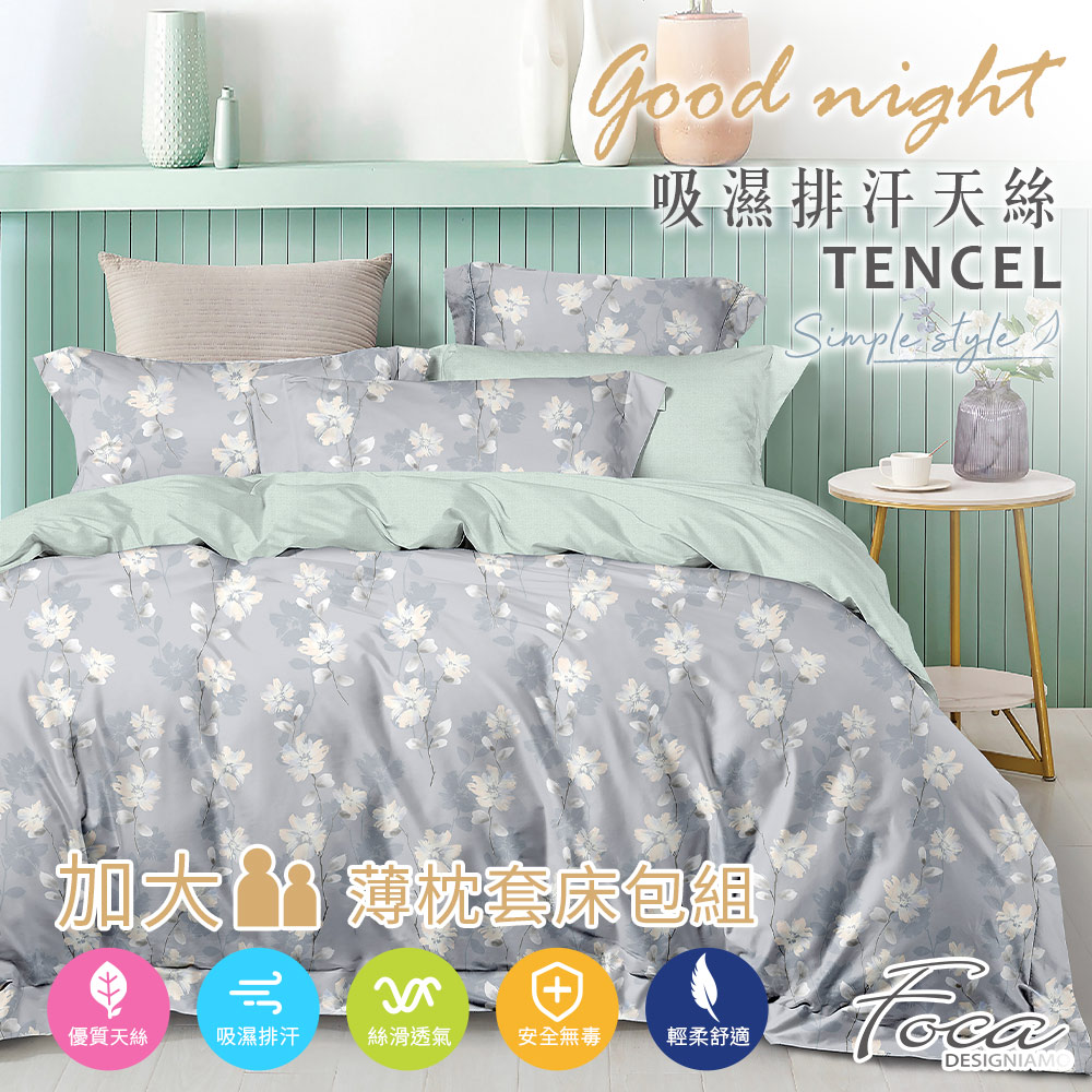 【FOCA】 Pinellia ternata | 3M Patented Moisture-Wicking Antibacterial Tencel Pillowcase and Mattress Set - Large