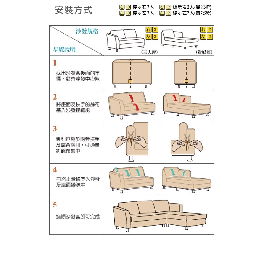 【格藍傢飾】禪思超彈性L型涼感兩件式沙發套-右/左 萬用沙發罩彈性防滑全包, , large