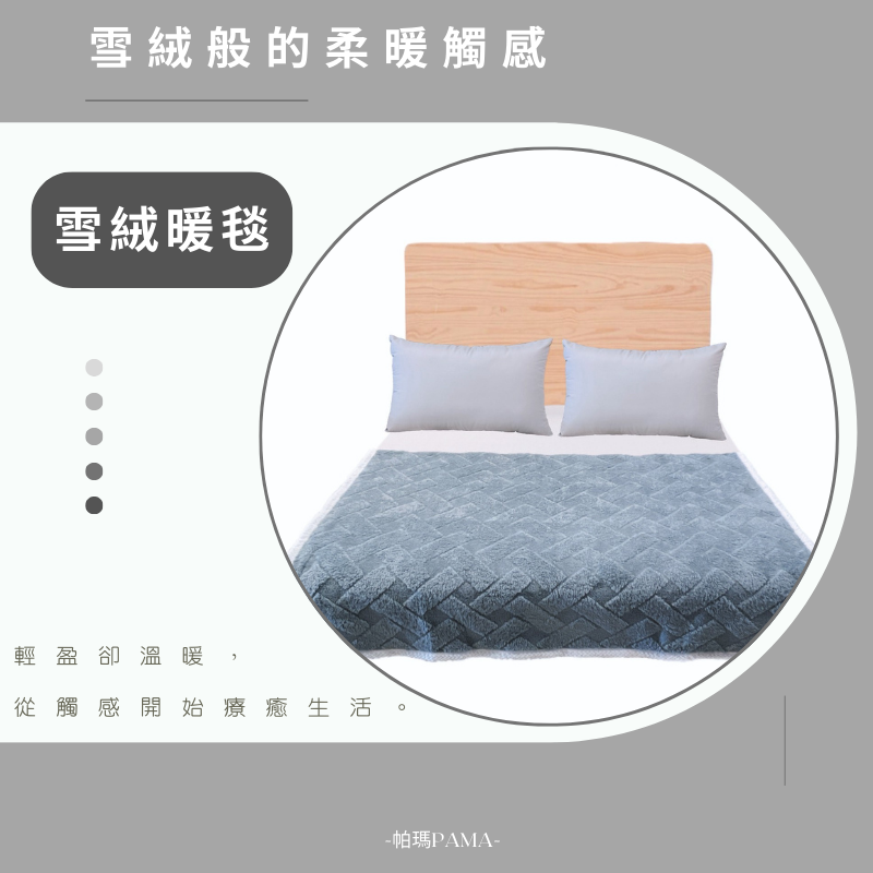 【帕瑪PAMA】雲絨暖毯150cmX200cm/高級灰, , large