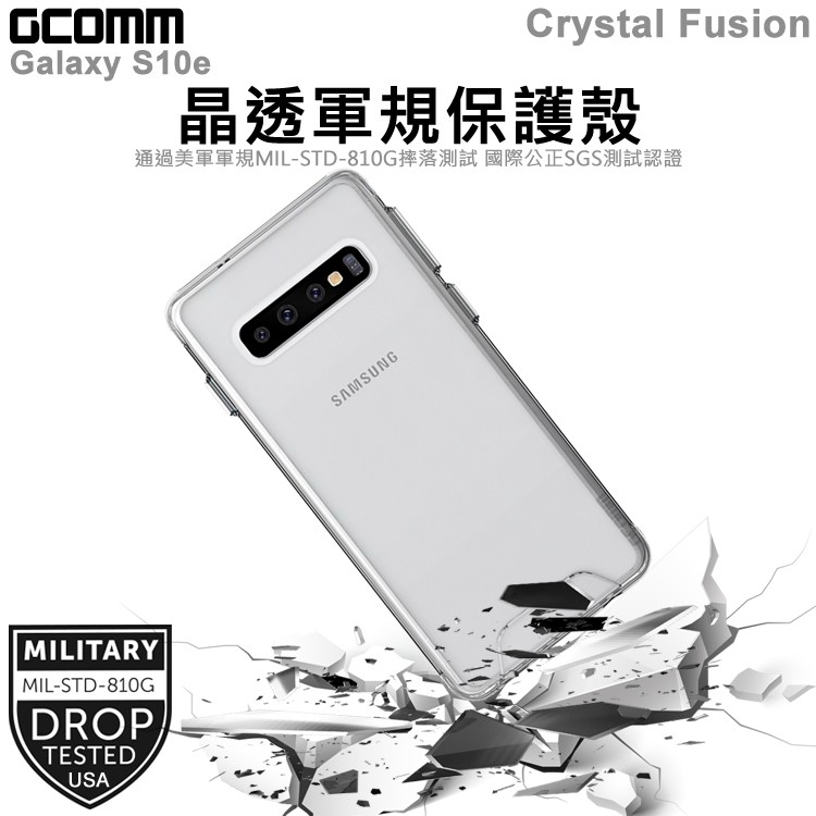 GCOMM Galaxy S10e 晶透軍規防摔殼 Crystal Fusion, , large