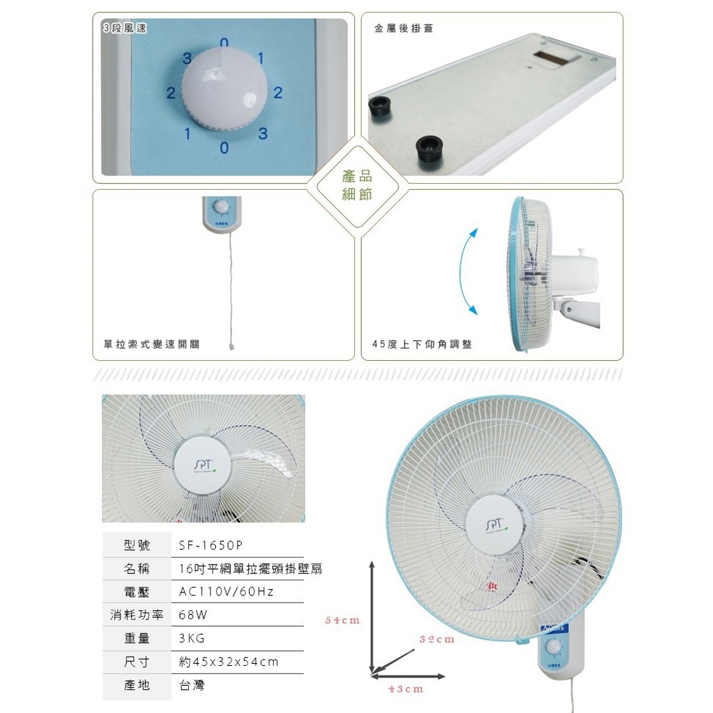 SPT 16" Flat Wall Fan SF-1650P, , large