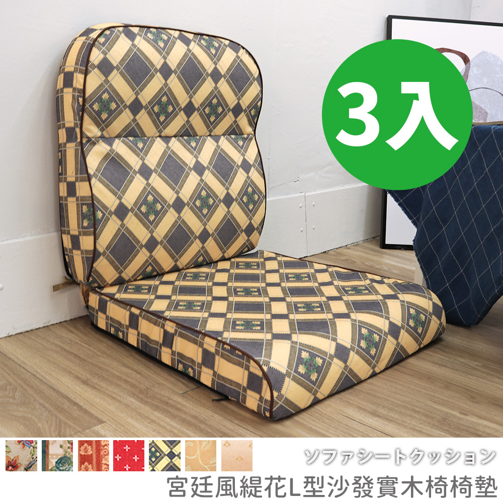 Removable and washable-palace jacquard L-shaped sofa solid wood chair cushion, , large