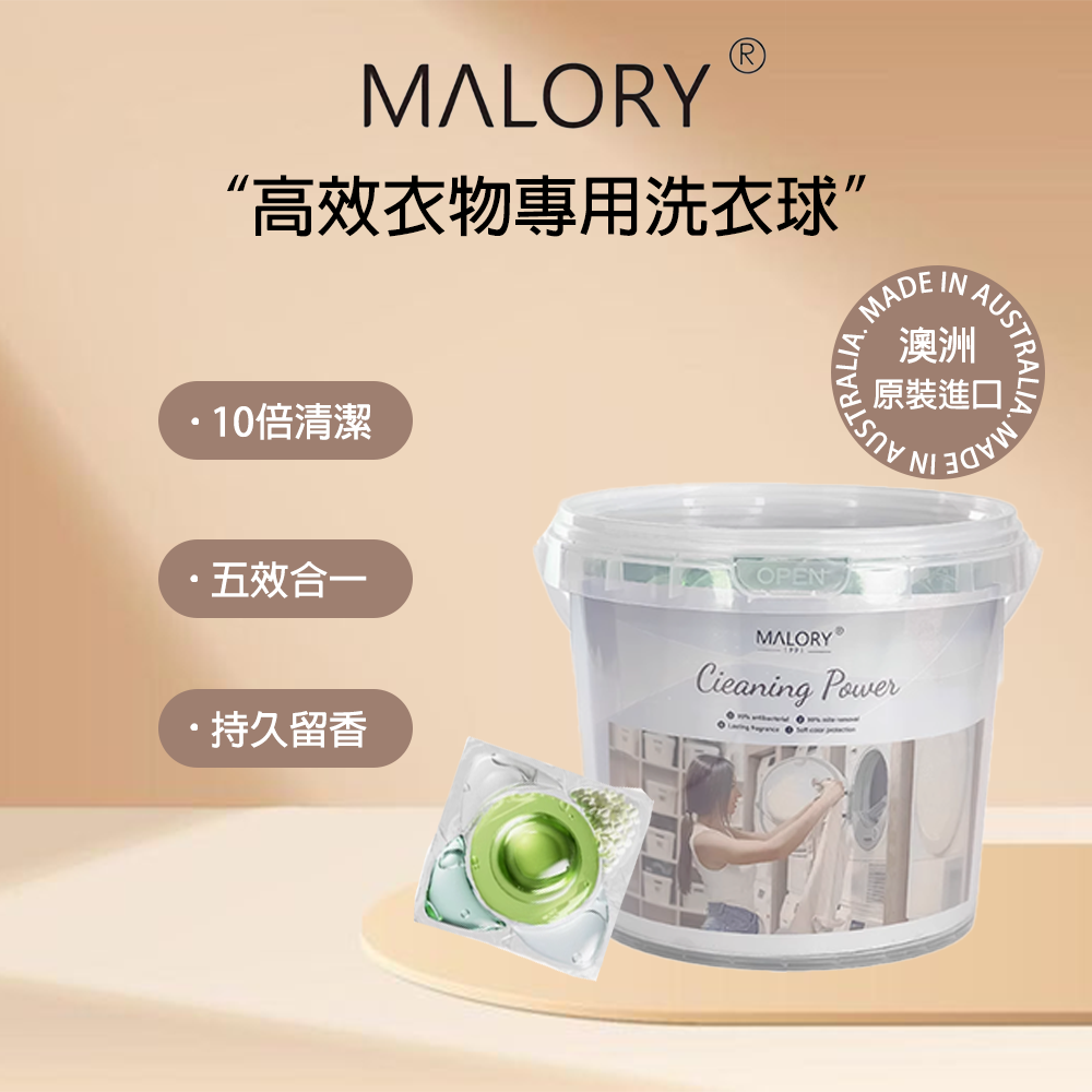 【Malory】5合1強力清潔洗衣球, , large