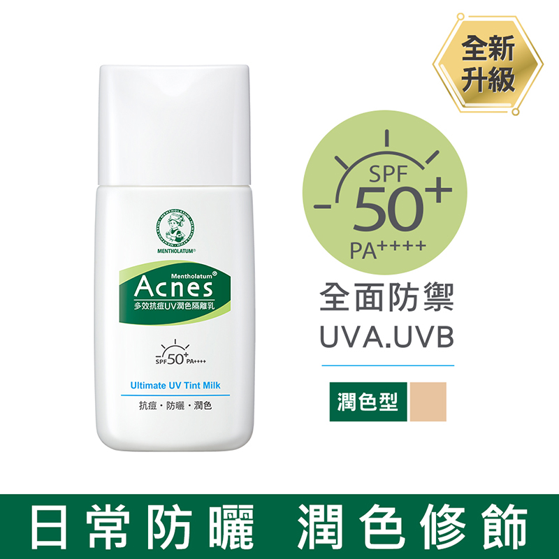 Mentholatum Acnes Ultimate UV Tint Milk, , large