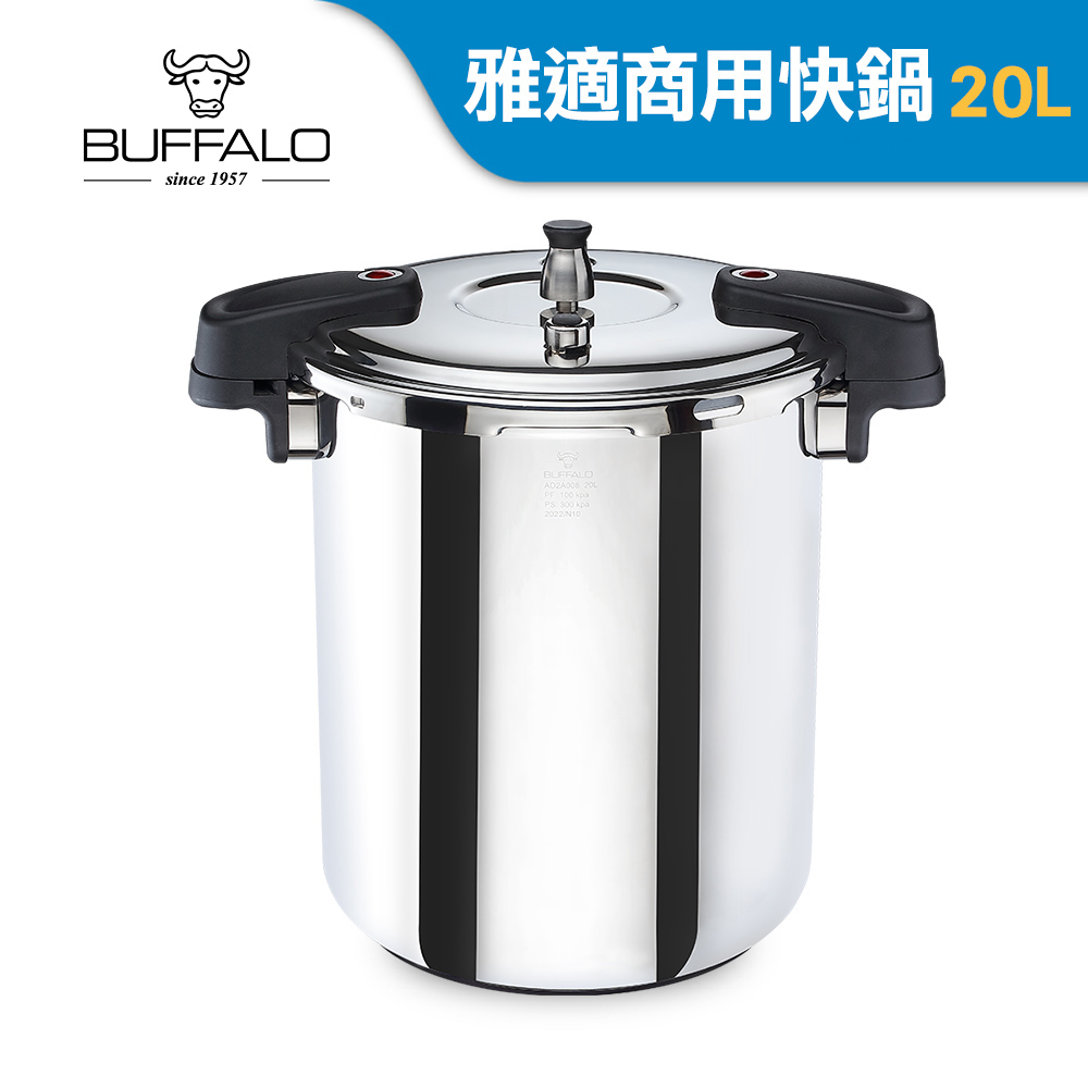【Buffalo牛頭牌】雅適商用快鍋20L (壓力鍋 304不鏽鋼 SGS檢測安全無毒 電磁爐 IH爐 營業用), , large