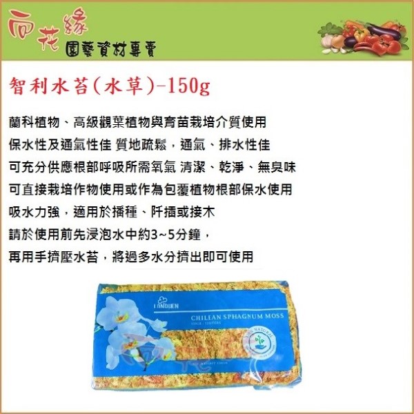 Chilean sphagnum moss 150g, , large