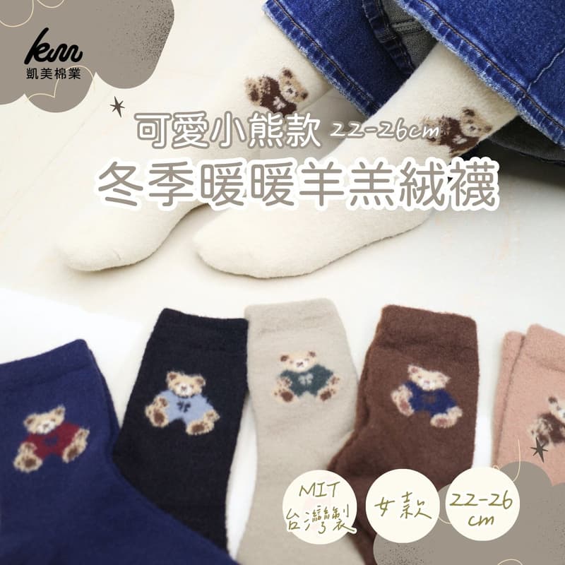[Kaimi Cotton] Winter Limited Warm Sherpa Fleece Socks &ndash; little bears Style &ndash; Women&rsquo;s Cozy Winter Thermal Socks, , large