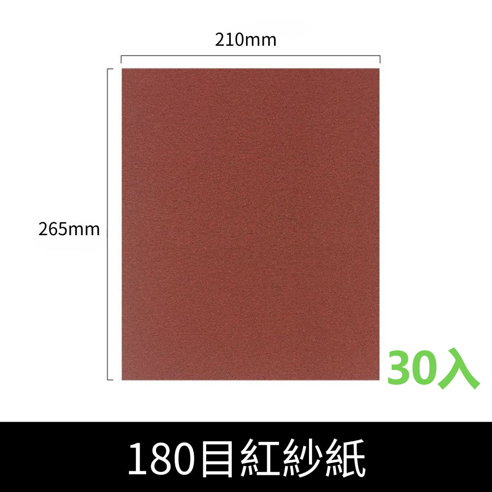Handheld sander/Red coarse sandpaper 180 grit 180mm*240mm, , large