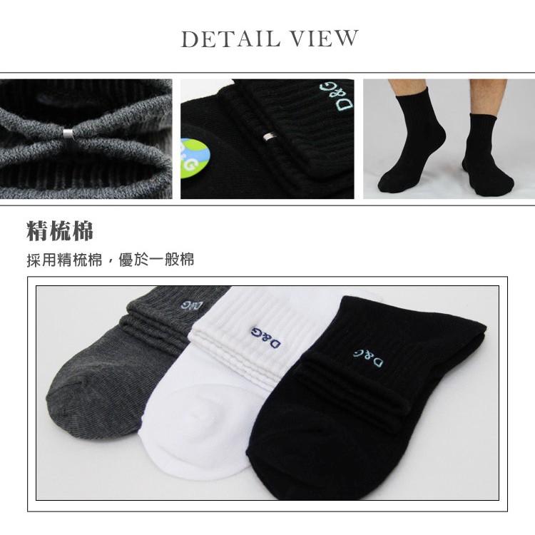 【D&G】1/2素面刺繡男襪-DC6048 襪子, , large