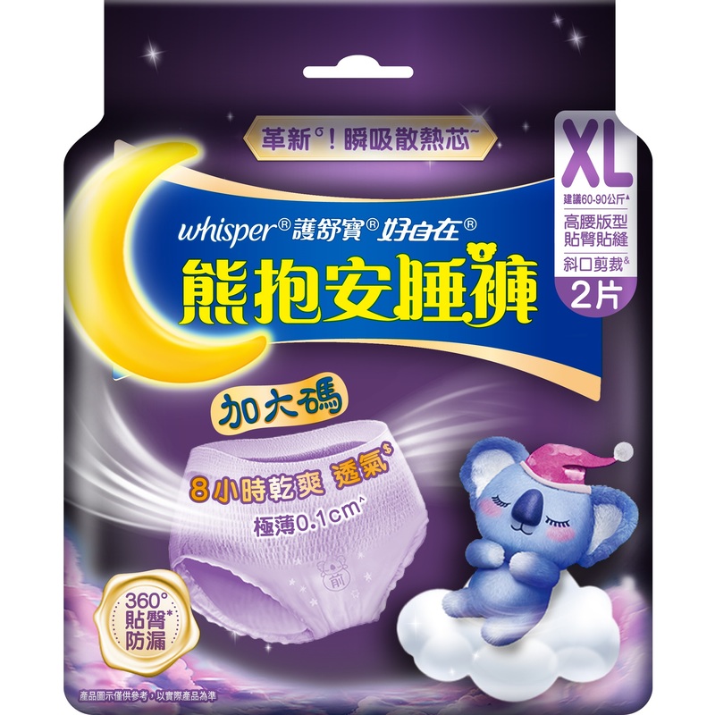 好自在熊抱安睡褲XL 2片, , large