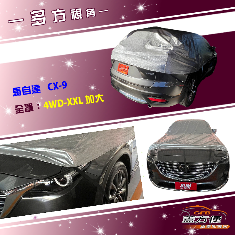 CAR COVER, , large
