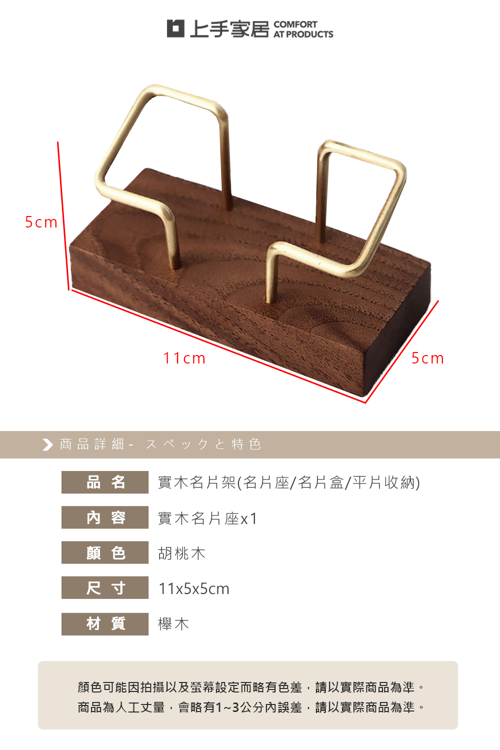 【上手家居】實木名片架 胡桃木(名片座/名片盒/平片收納), , large