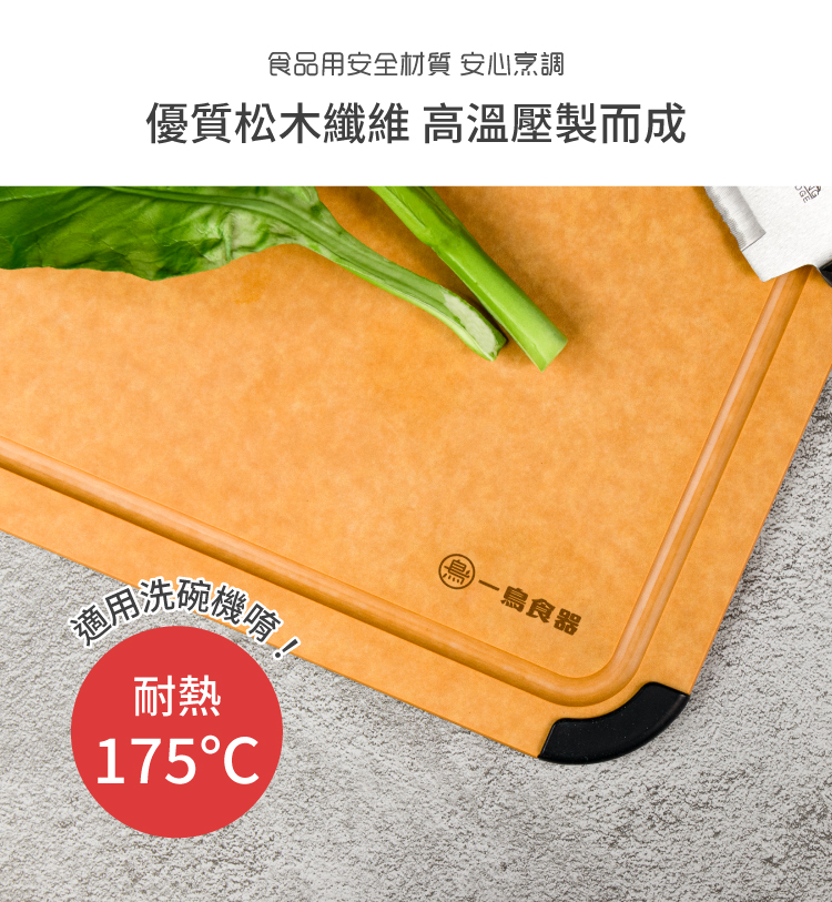 【金永利鋼刀】E1平頭水果刀+原木纖維防滑防霉砧板, , large