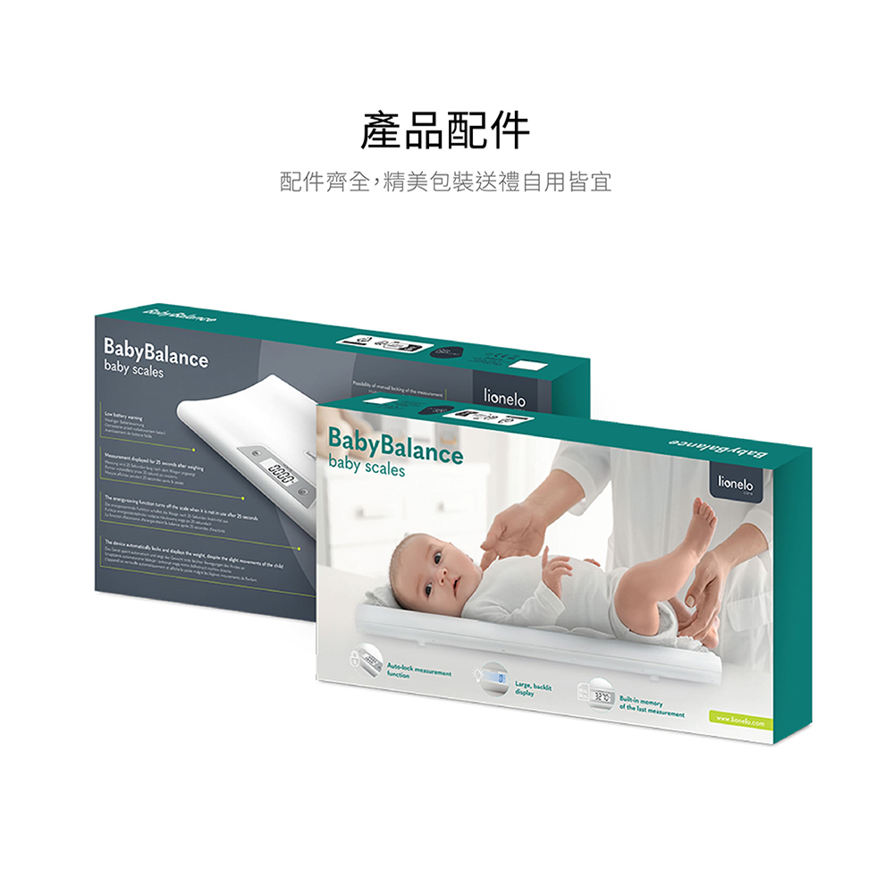 【Lionelo】智能嬰兒數位體重計 Baby Balance (鉑鑽白), , large
