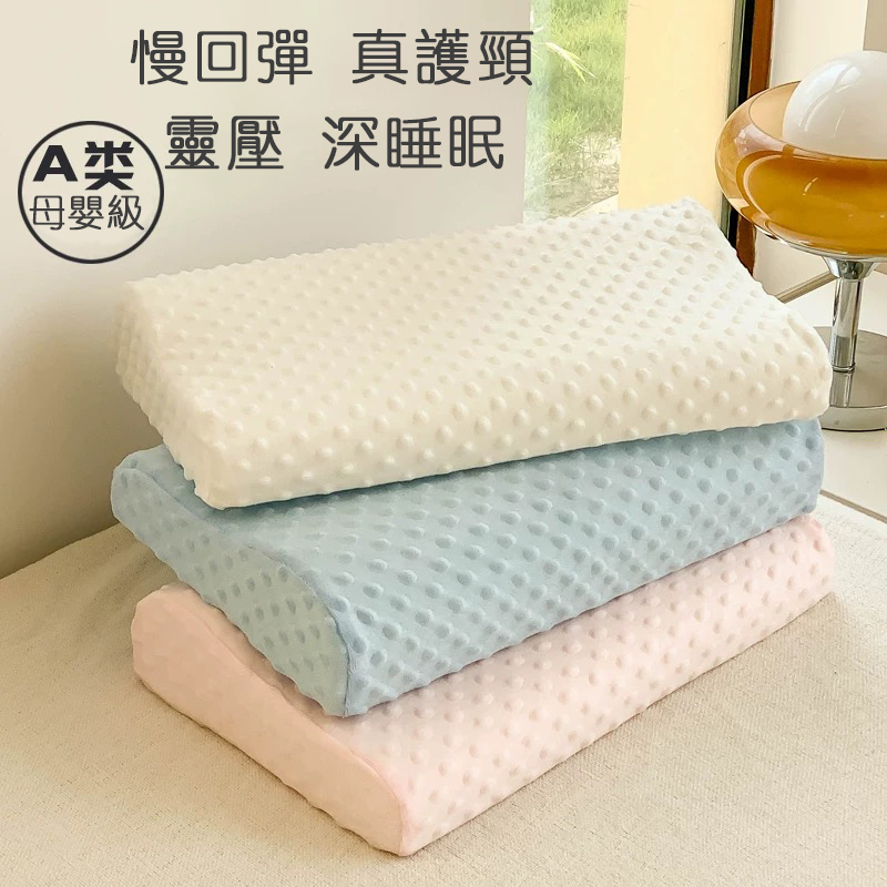 魔豆零壓記憶枕藍色, , large