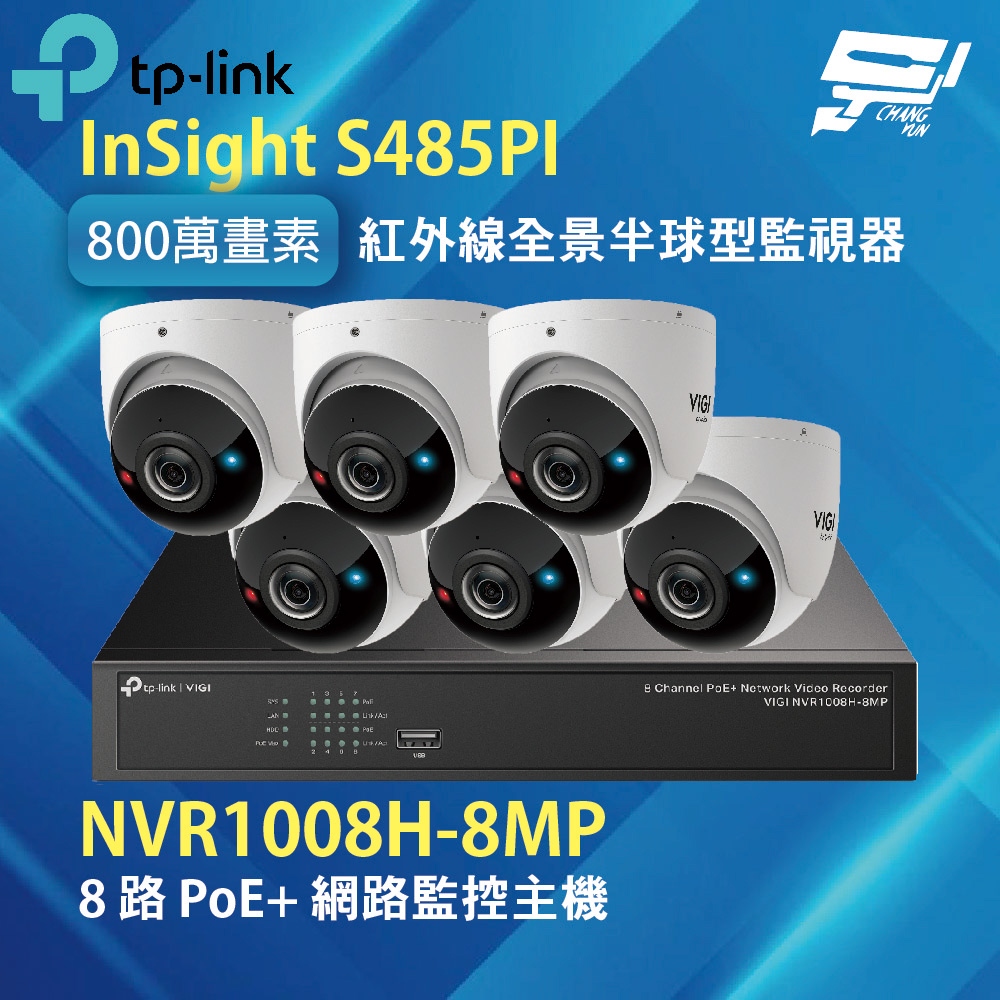 TP-LINK 昌運監視器組合 NVR1008H-8MP+InSight S485PI 8MP紅外線全景半球型監視器*6, , large