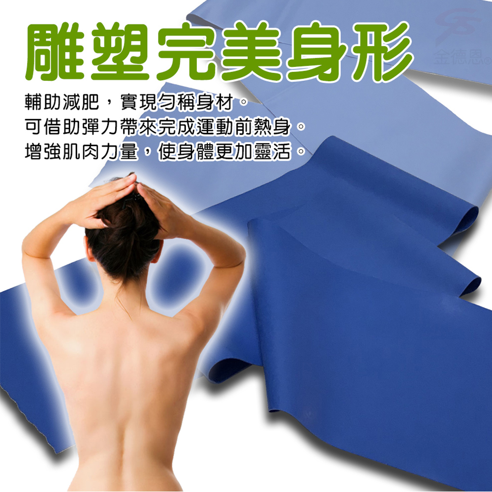 金德恩 GS MALL 台灣製造 瑜珈彈力帶 瑜珈帶 伸展帶 美體帶 彈力帶 瑜珈彈力帶 瑜珈阻力帶 皮拉提斯阻力帶, , large