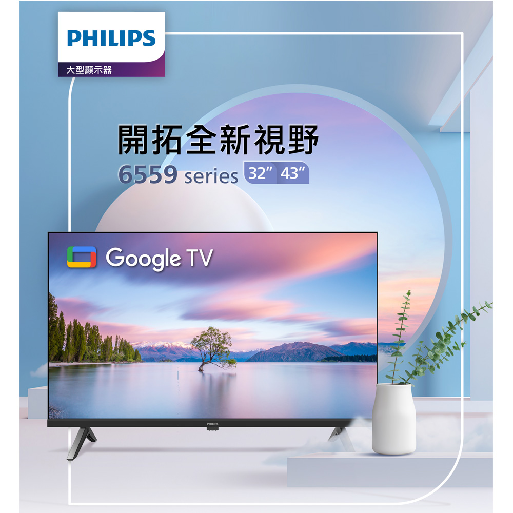 PHILIPS飛利浦 32型Google TV 智慧顯示器 32PHH6559 無視訊盒, , large