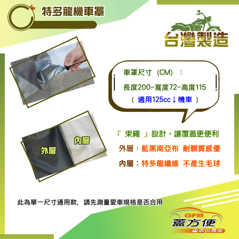 【蓋方便】特多龍南亞布（台灣製）輕巧強韌版雙層防水機車罩《川崎重車Kawasaki》B1 載瓦斯, , large