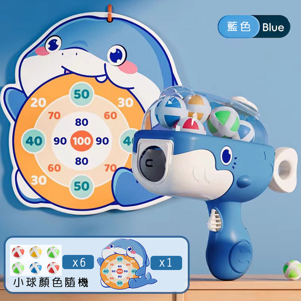 【啾愛你】鯨魚彈射球球槍-藍色 (內附標靶+掛勾+六顆球), , large