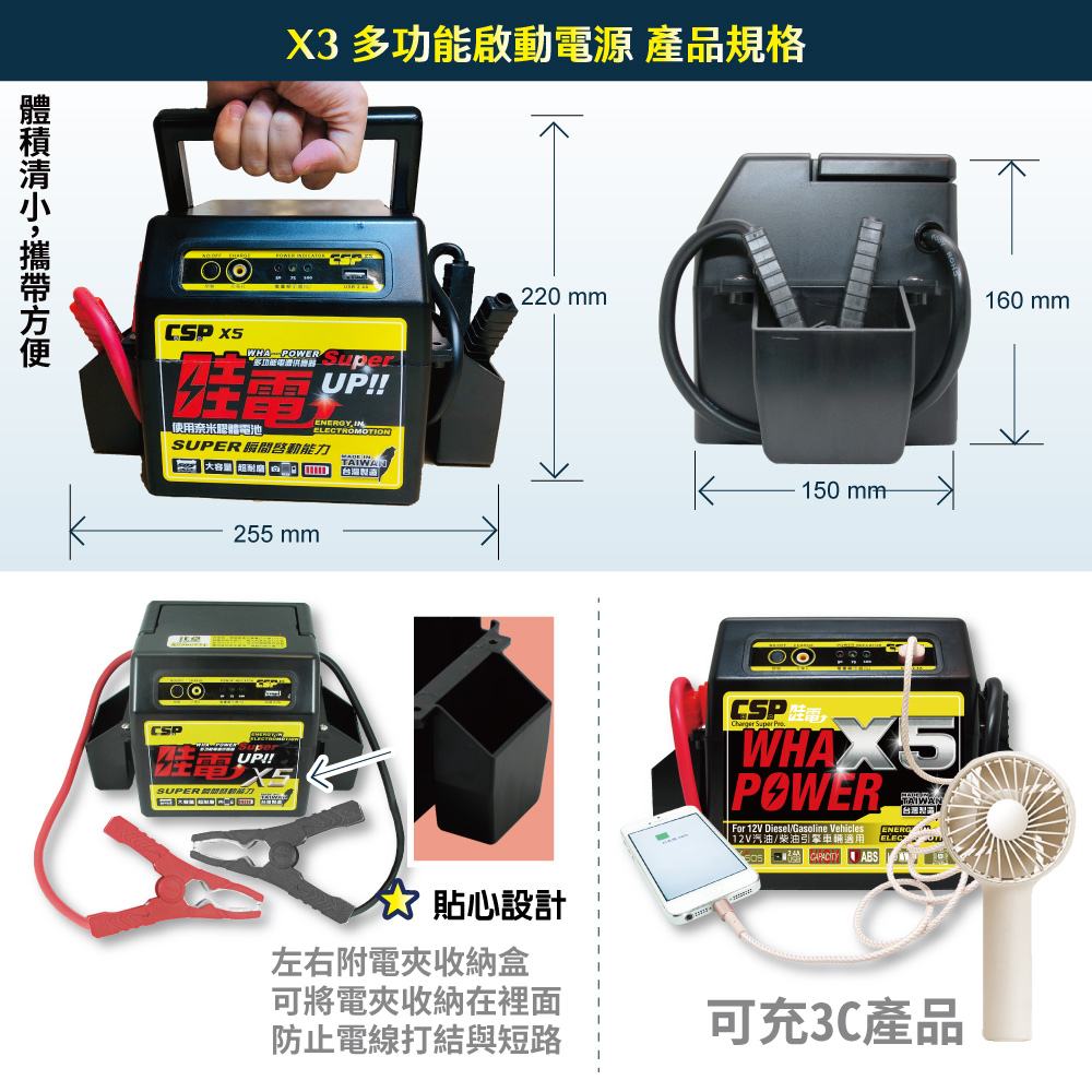 哇電X5 救車啟動電源 緊急啟動電源 電霸 可啟動6500cc以下汽油車/4000cc以下柴油車 保固一年 鉛酸電池, , large