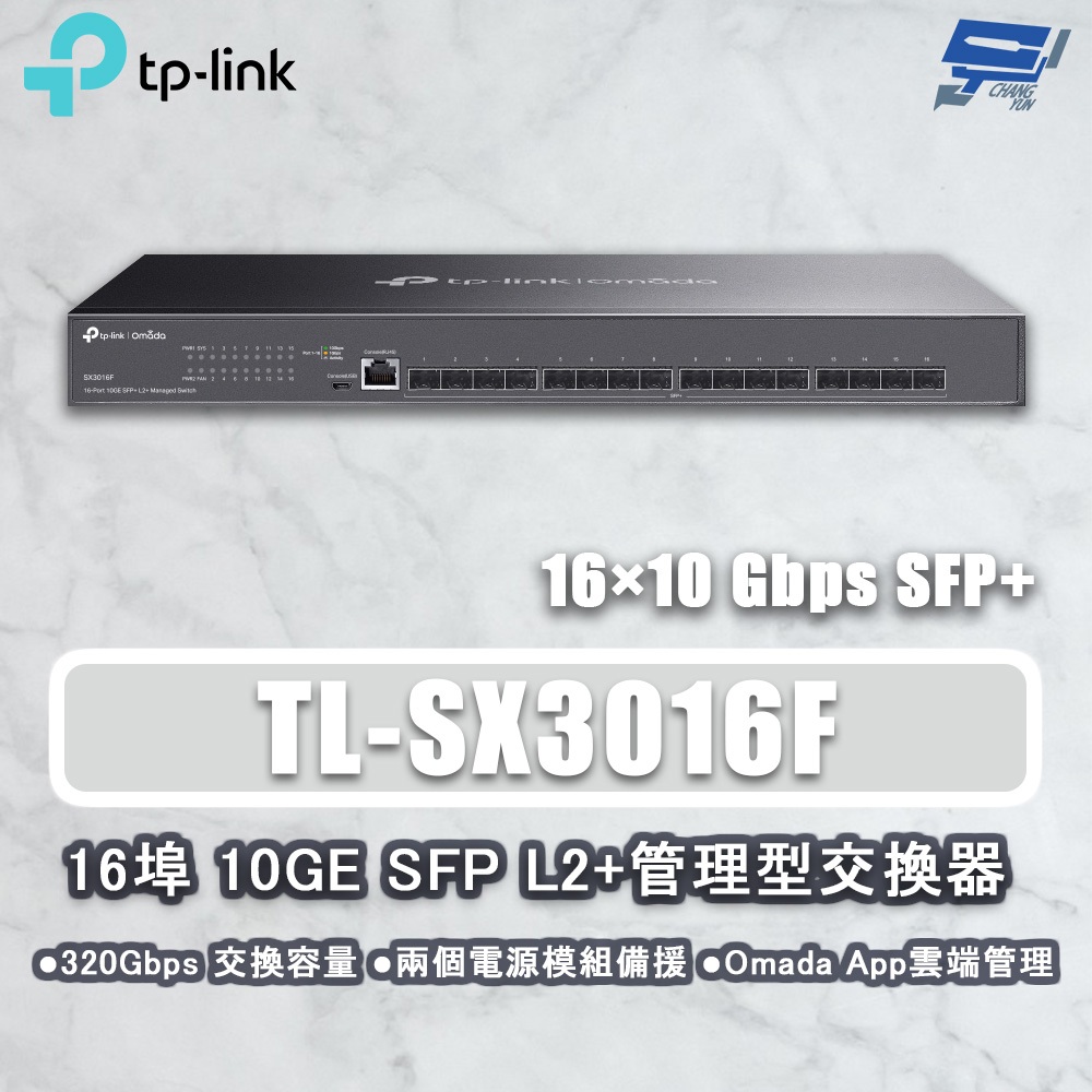 TP-LINK 昌運監視器 TL-SX3016F JetStream 16埠 10GE SFP+ L2+管理型網路交換器, , large