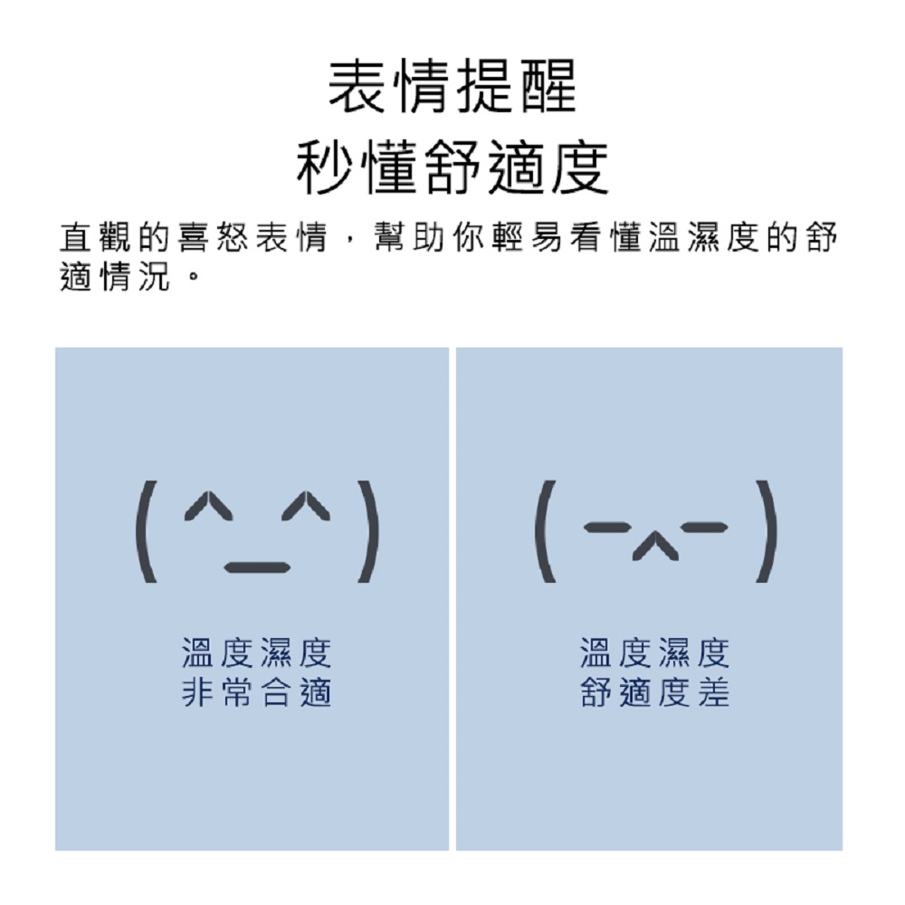 【好米企業社】秒秒測溫溼度計2 溫度計 溫濕度計 LCD溫度計 溫溼度計, , large