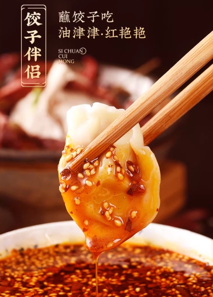 翠宏麻辣紅油200g (2027/03/12), , large