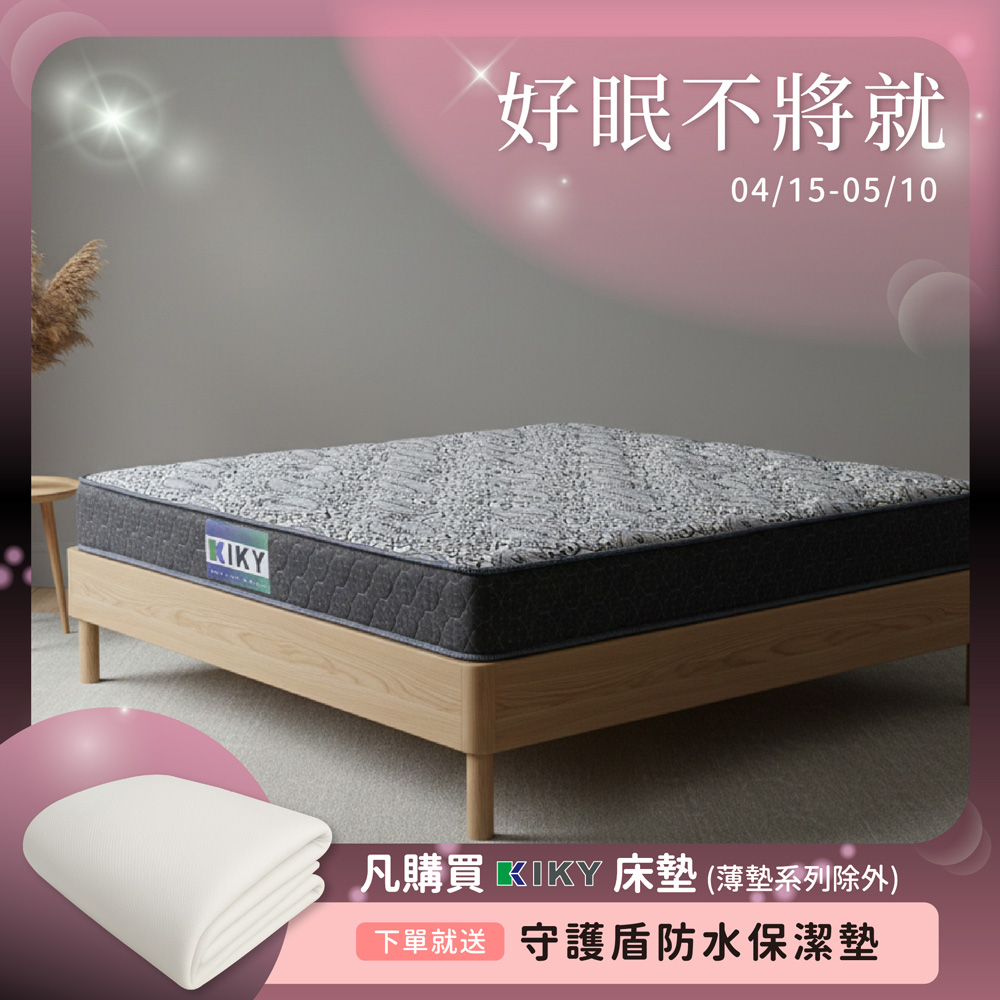 【KIKY】慕尼黑銀離子乳膠彈簧床墊, , large