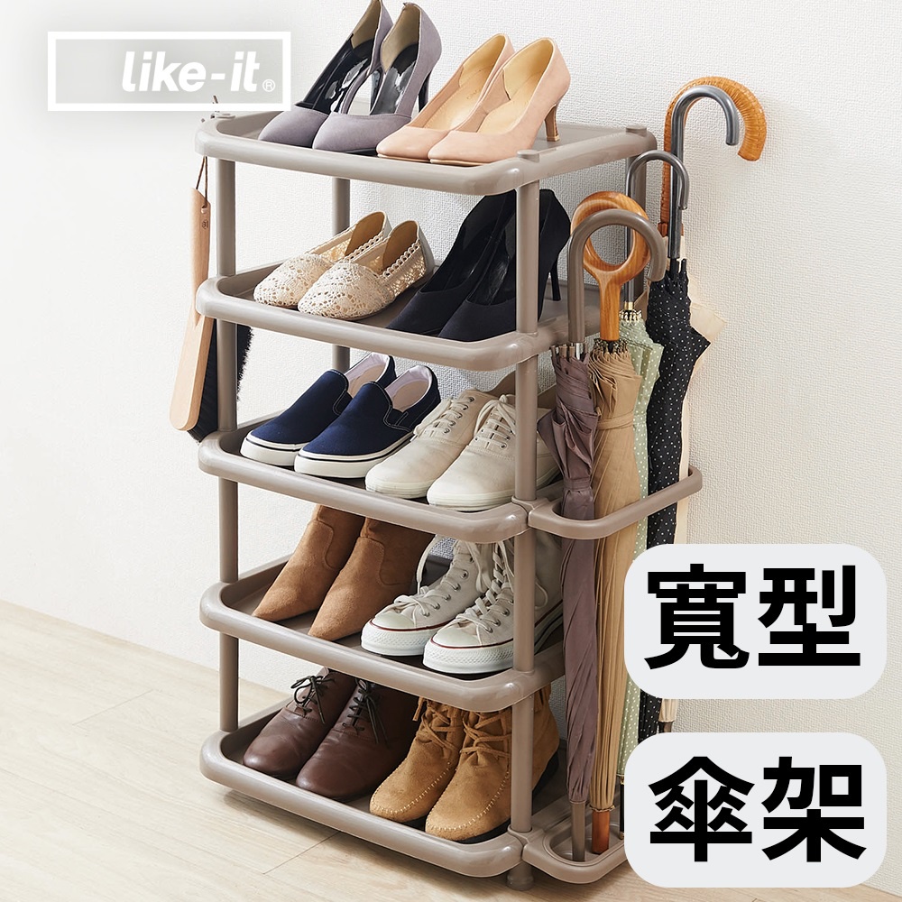 日本Like-it｜(寬版)五層鞋櫃附傘架