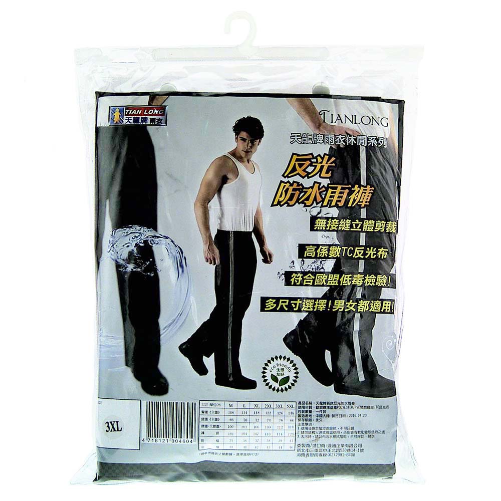 Rain pants, , large