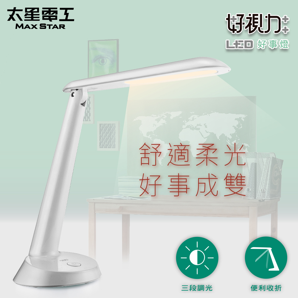 【Max star】Good vision LED good lamp/7W (crystal white), , large