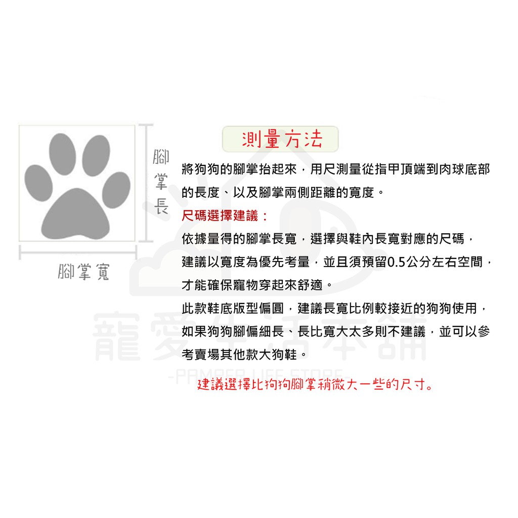 【寵愛生活本舖】狗狗鞋子 中大型狗狗透氣膠底外出鞋 大狗鞋 寵物鞋子, , large