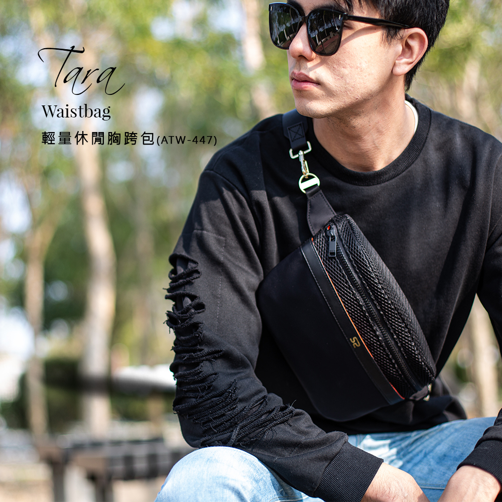【AXIO】Tara Waistbag 輕量休閒胸跨包(ATW-447)