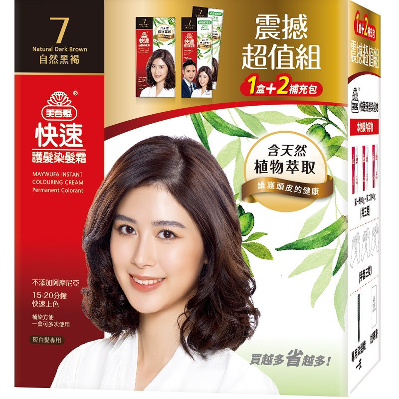 Instant Coloring Combo Pack No.4, 7號自然黑褐, large