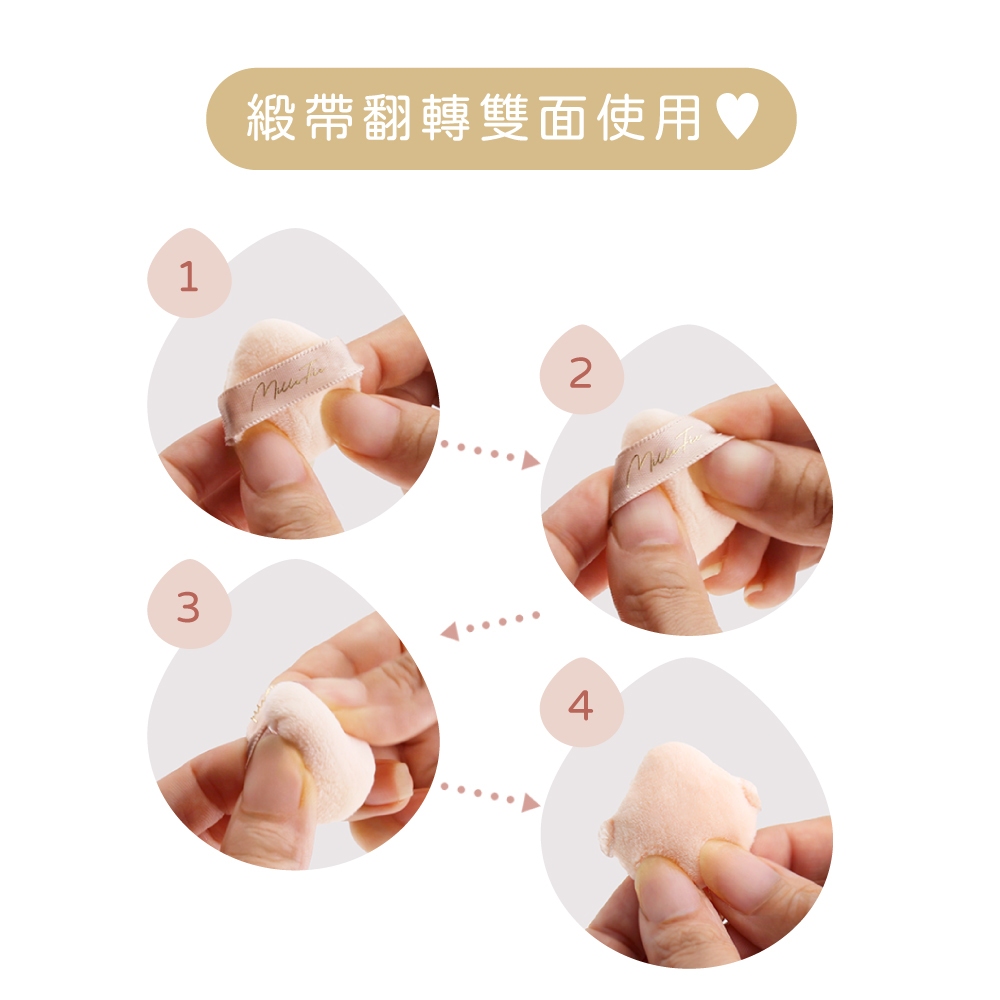 【千康購物網】MilleFée 迷你手指粉撲 3入, , large