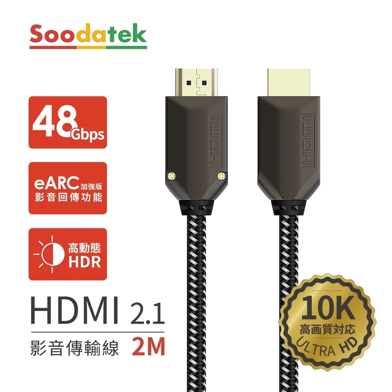 Soodatek ZN200 HDMI 2.1 2M, , large