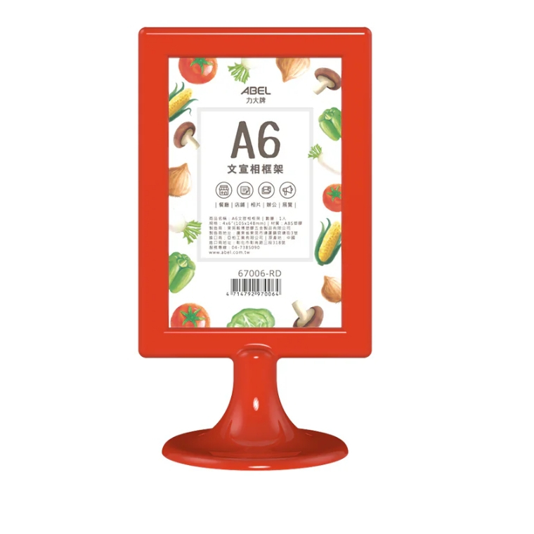 力大牌ABEL  A6文宣相框架-4&times;6(67006)白, , large