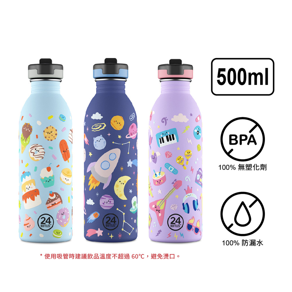 [義大利 24Bottles] 輕量吸嘴冷水瓶 500ml / 探索系列, , large
