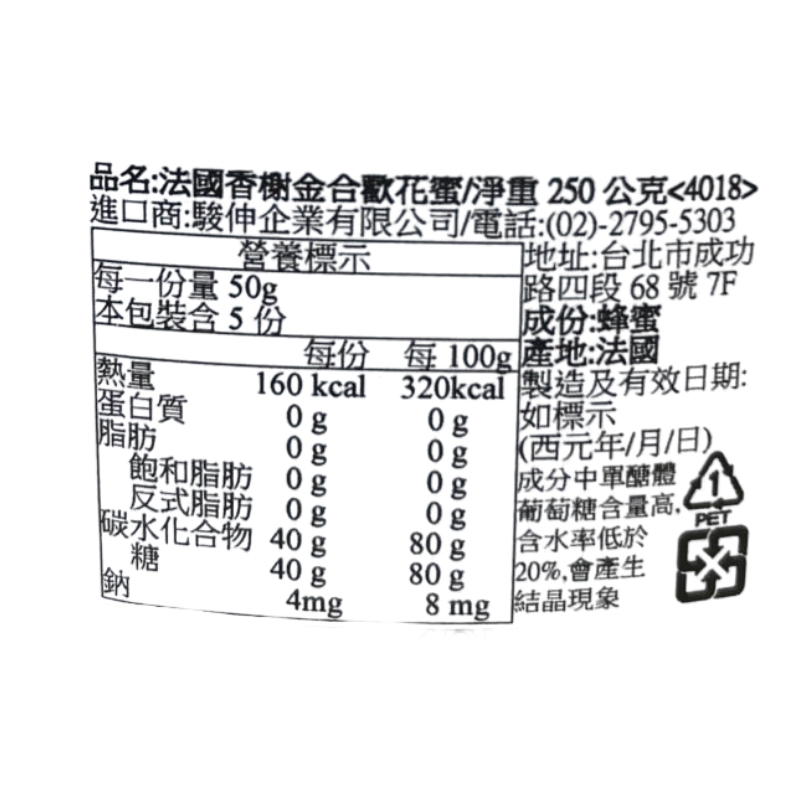 FRANCE ACACIA HONEY, , large