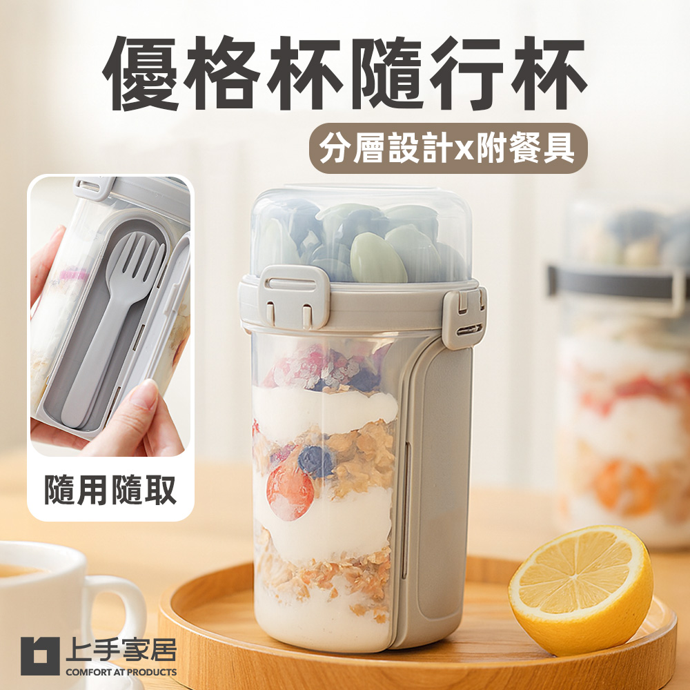 yogurt-travel-cup, , large