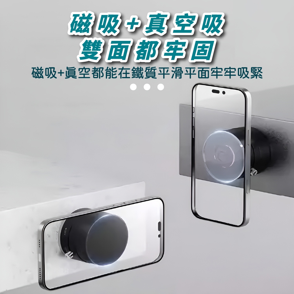 磁吸手機架 真空吸附支架 車用磁吸支架 吸盤手機架 多功能車載手機架 【Ho覓好物】磁吸真空手機架 JP4069, , large