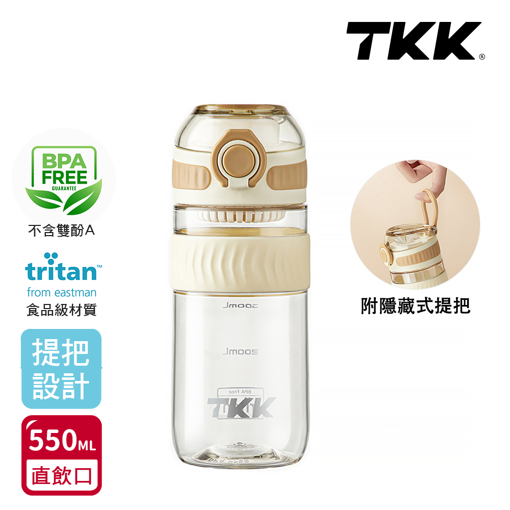 【TKK】美國進口Tritan克洛伊系列隨手杯 手提式 運動水壺550ML(直飲口設計)-任選色, , large