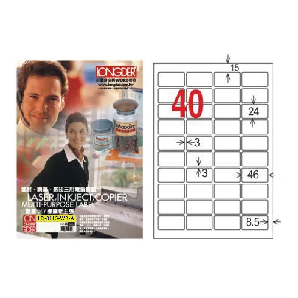 【龍德】LONGDER 三用電腦標籤 A4 40格 24*46mm可再貼105張 3盒/組 LD-8115-WR-A(適用雷射、噴墨、影印), , large