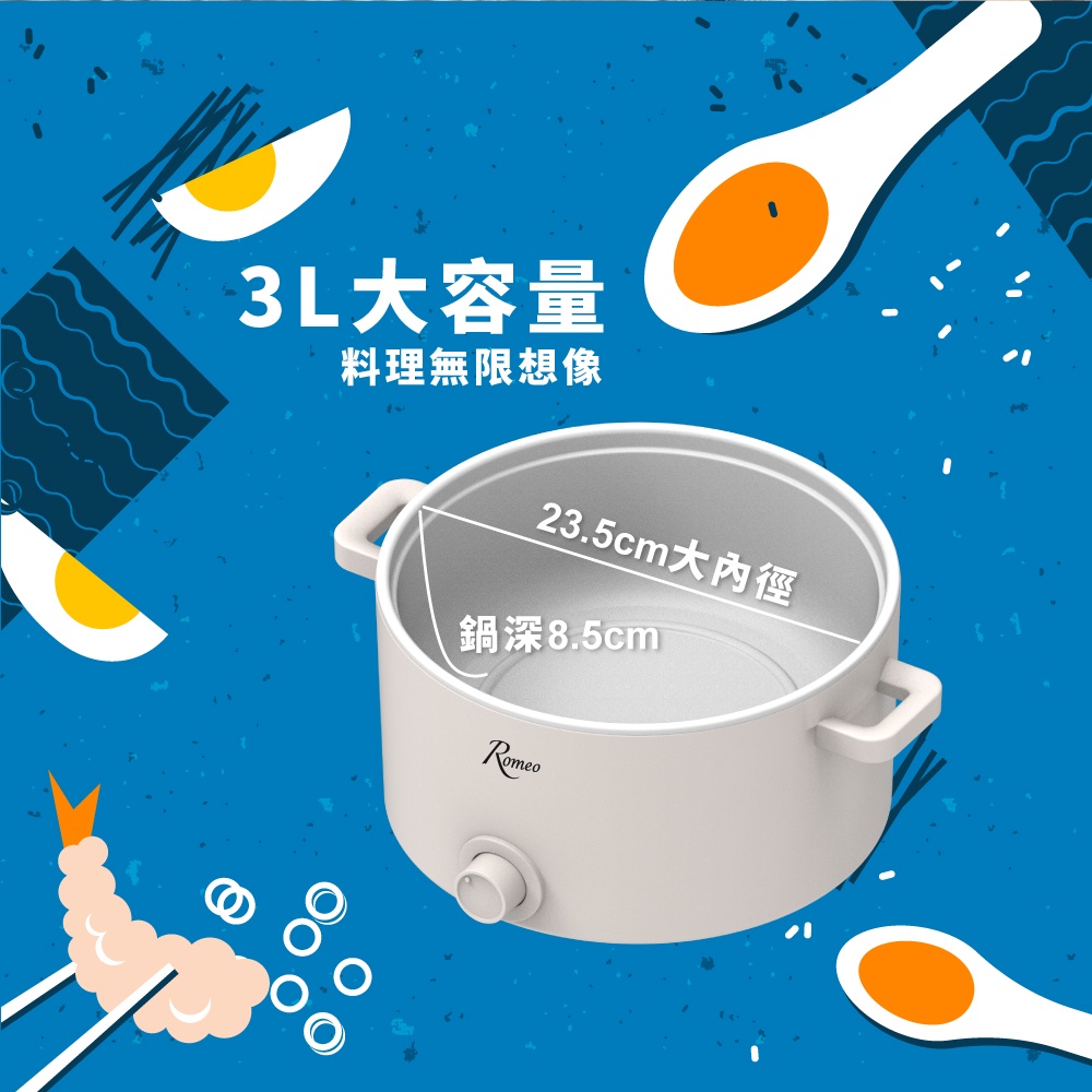 【羅蜜歐 ROMEO】 3L日系美型電火鍋, , large